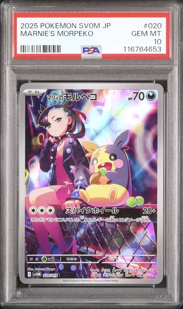 Marnie's Morpeko (svOM 020)