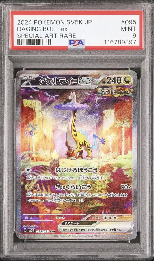 Raging Bolt ex (sv5K 095)