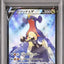 Garchomp V (s9a 084)