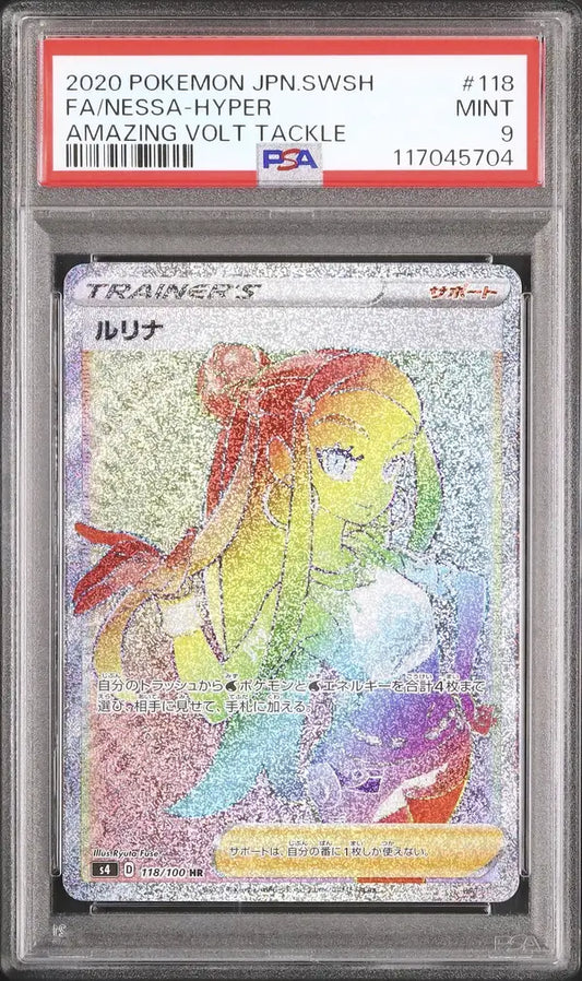 Nessa (s4 118)