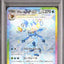 Glaceon Ex (sv8a 206)