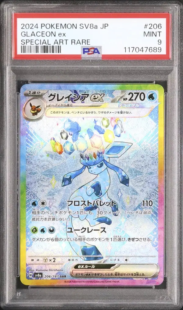 Glaceon Ex (sv8a 206)