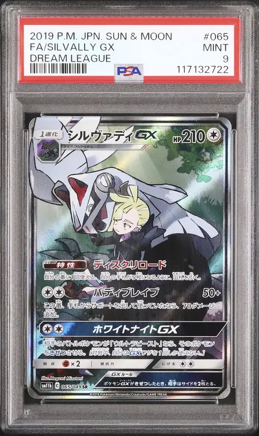 Silvally GX (sm11b 065)