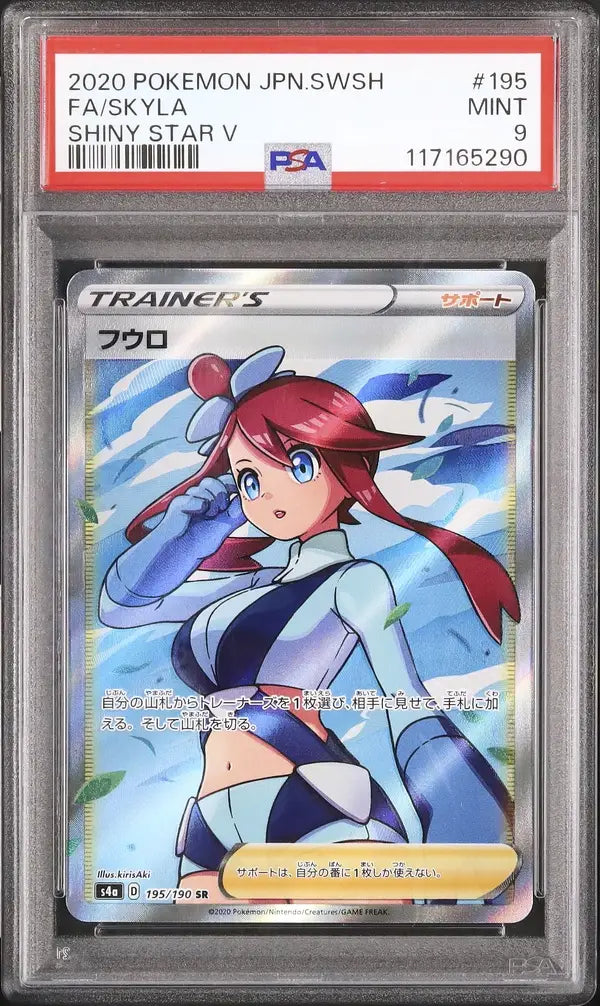 Skyla (s4a 195)