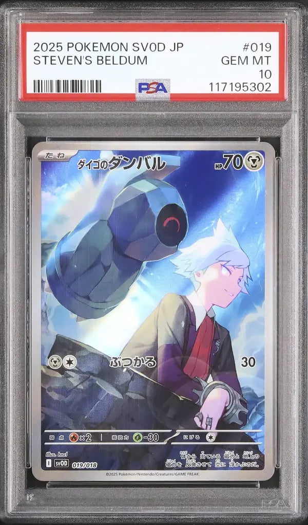 Steven's Beldum (svOD 019)