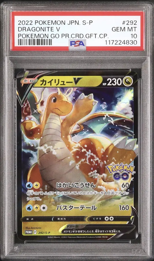 Dragonite V (S-P 292)