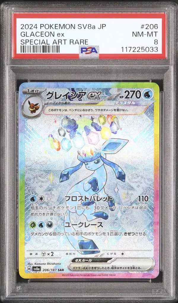 Glaceon Ex (sv8a 206)