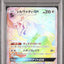 Silvally GX (sm11b 072)