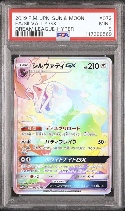 Silvally GX (sm11b 072)