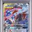 Greninja & Zoroark GX (sm9a 025)