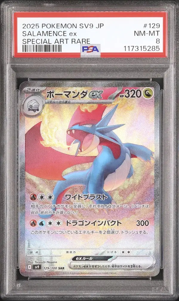 Salamence ex (sv9 129)