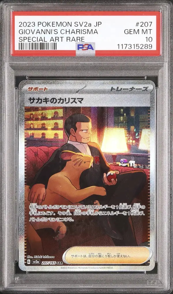 Giovanni's Charisma (sv2a 207)