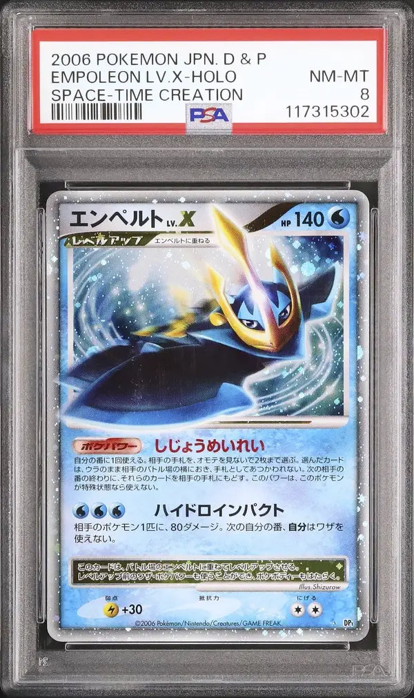 Empoleon LV X (DP1)