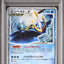 Empoleon LV X (DP1)