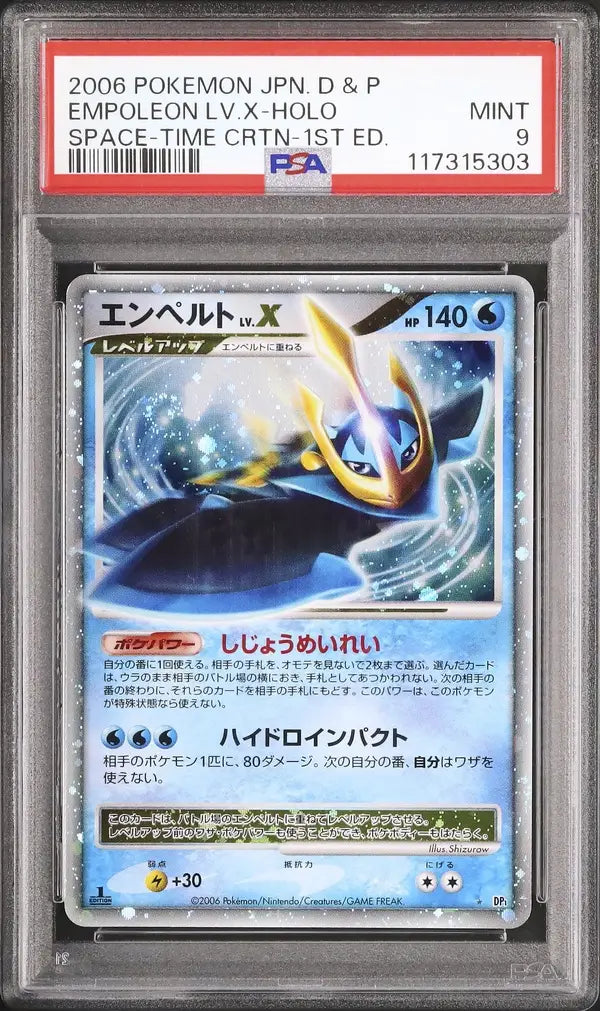 Empoleon LV X (DP1)