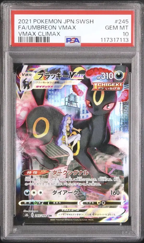 Umbreon VMAX (s8b 245)