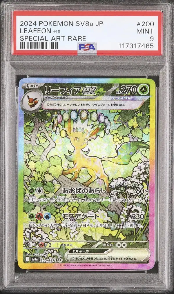 Leafeon Ex (sv8a 200)