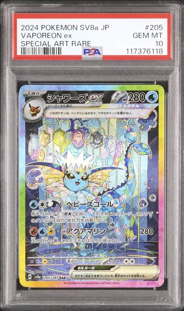 Vaporeon Ex (sv8a 205)