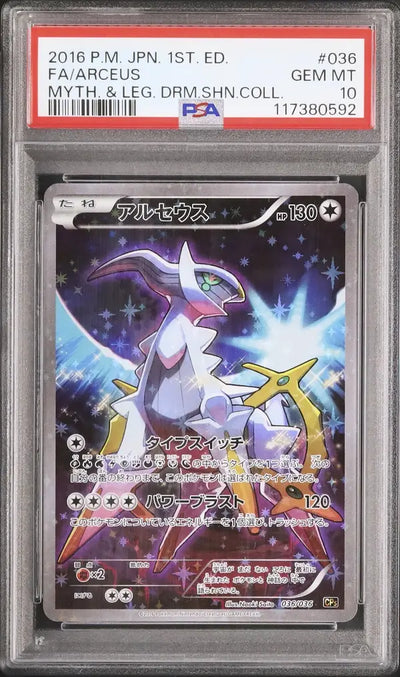 Arceus (CP5 036)