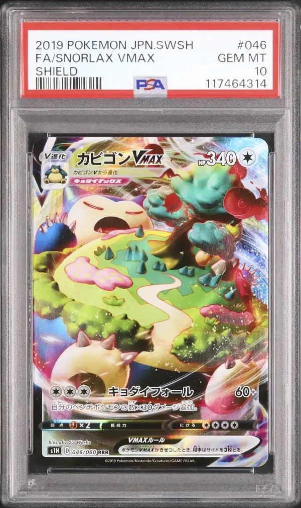 Snorlax VMAX (s1H 046)