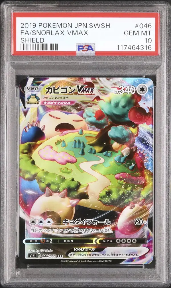 Snorlax VMAX (s1H 046)