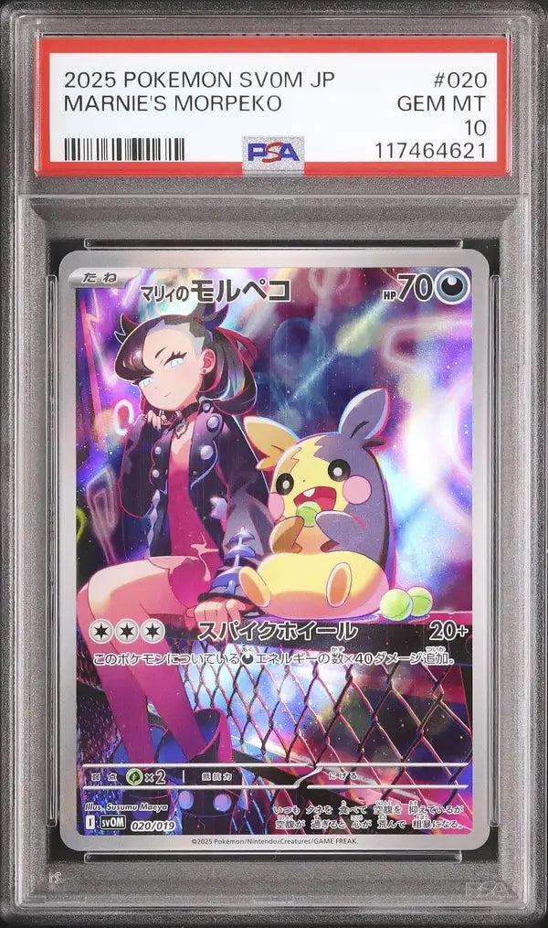 Marnie's Morpeko (svOM 020)