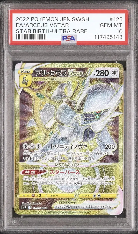 Arceus VSTAR (s9 125)