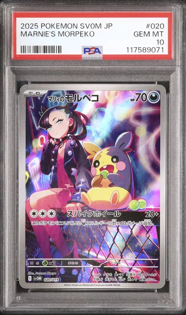 Marnie's Morpeko (svOM 020)