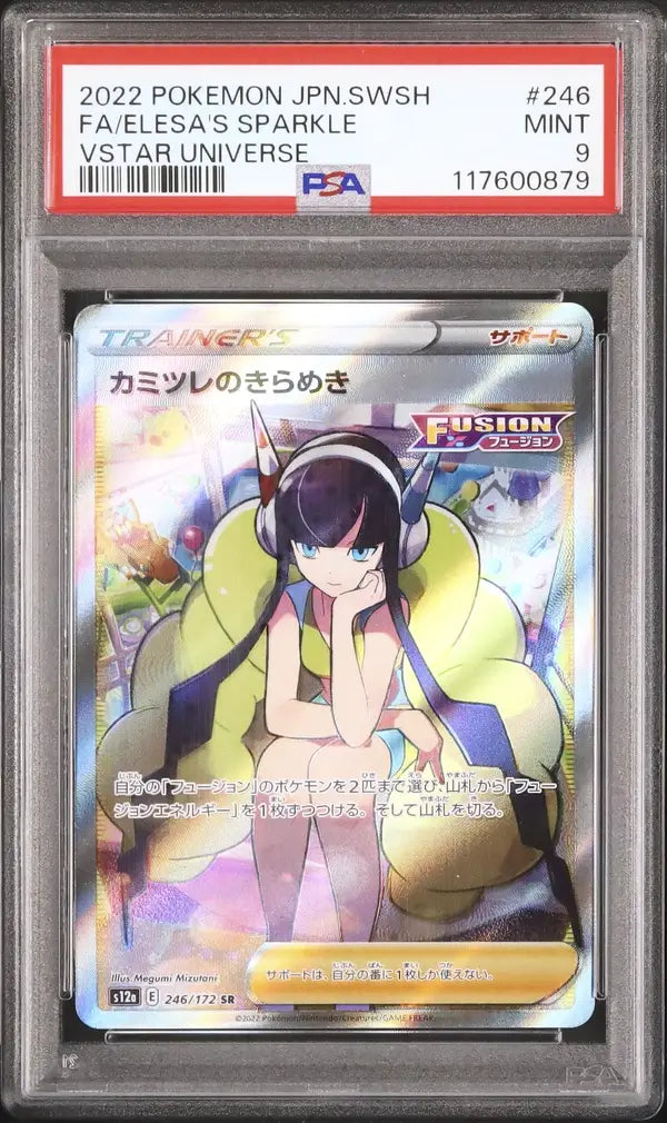 Elesa's Sparkle (s12a 246)