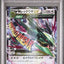 M Rayquaza EX (XY6 062)
