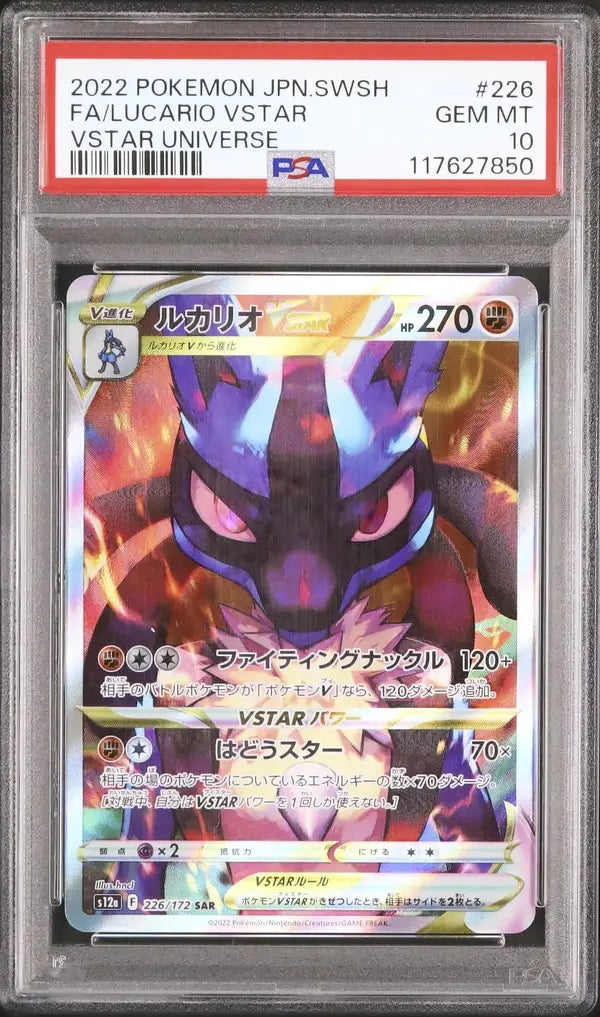 Lucario VSTAR (s12a 226)