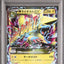 Mega Manectric EX [1st Edition] (XY4 024)