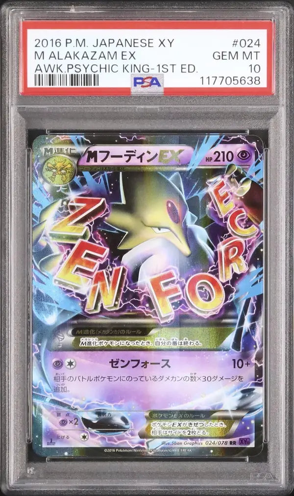 Mega Alakazam EX (XY10 024)