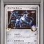 Dialga G [1st Edition] (Pt1 065)