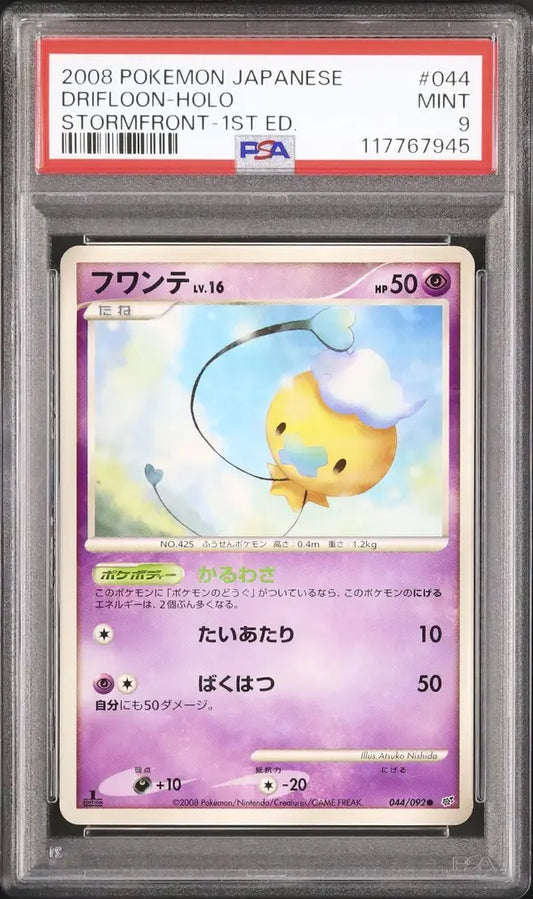 Drifloon (IFDS 044)