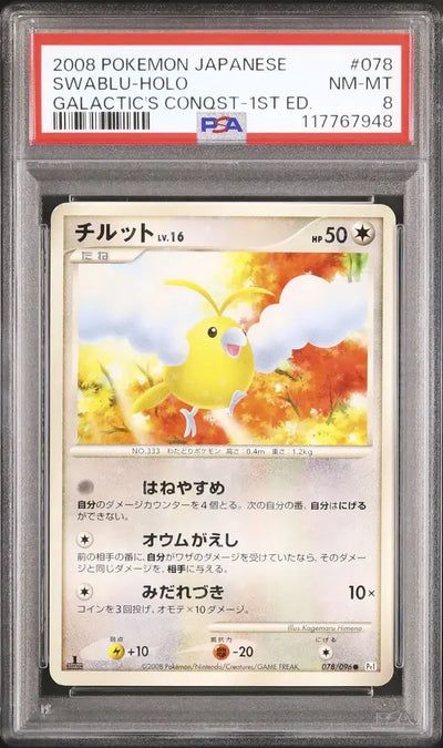 Swablu [1st Edition] (Pt1 078)