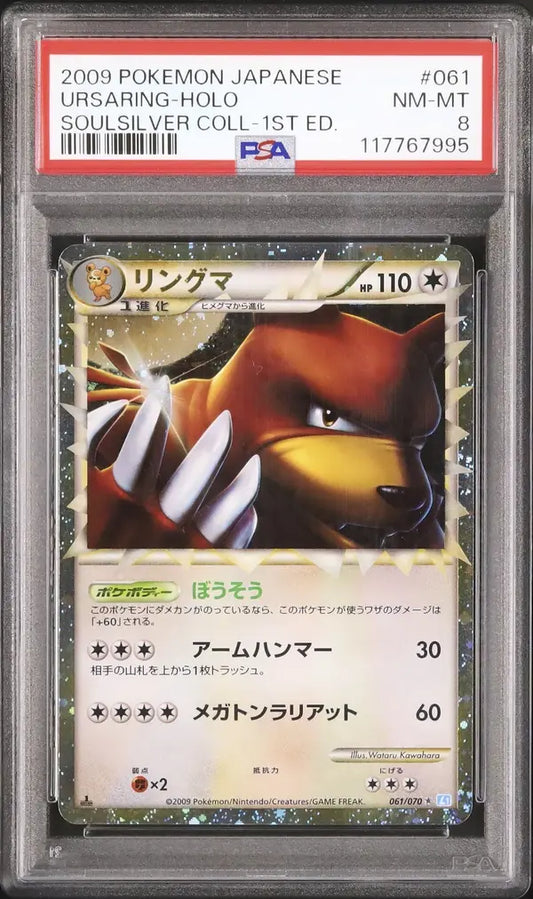 Ursaring (L1SS 061)