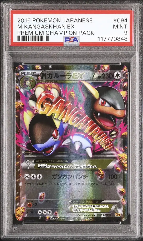 M Kangaskhan EX (CP4 094)