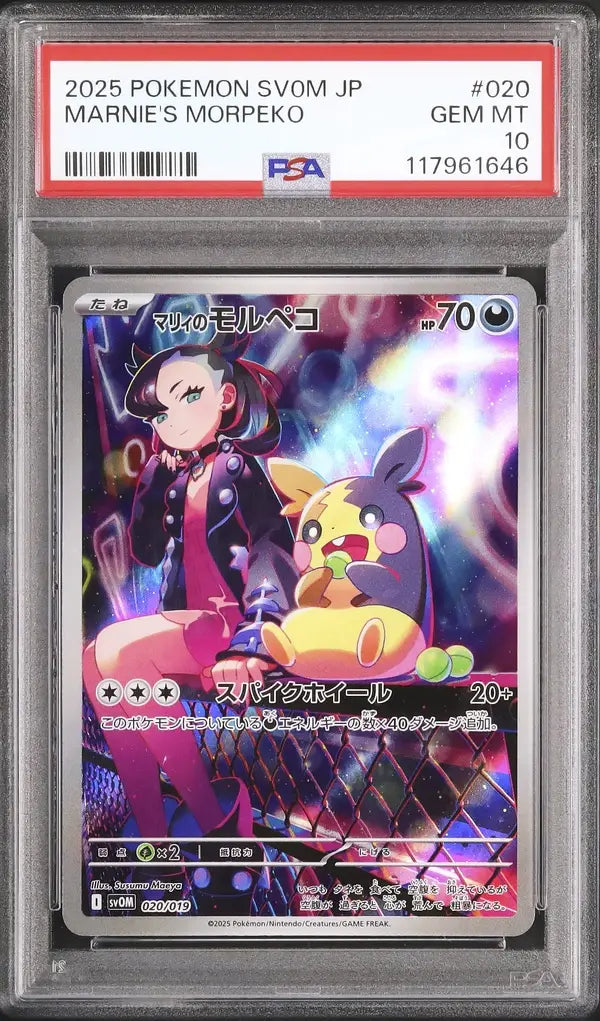 Marnie's Morpeko (svOM 020)