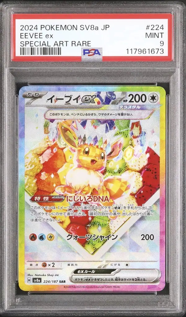 Eevee Ex (sv8a 224)