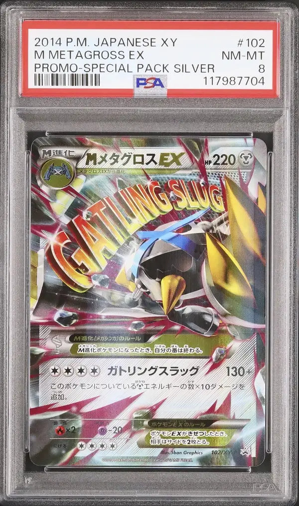 MMetagross EX (XY-P 102)