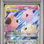 Togepi & Cleffa & Igglybuff GX (sm12a 094)