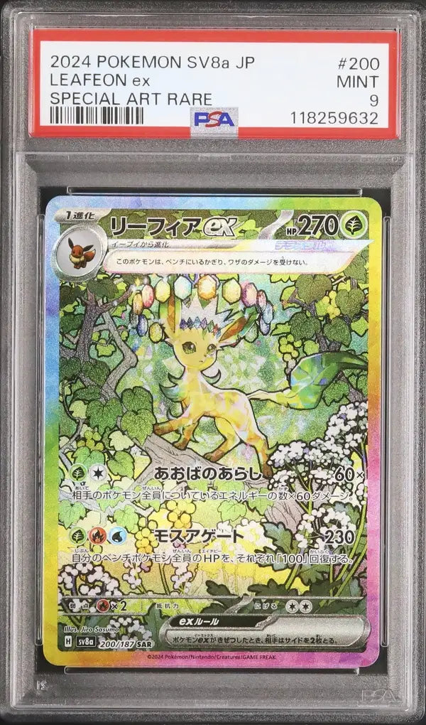 Leafeon Ex (sv8a 200)