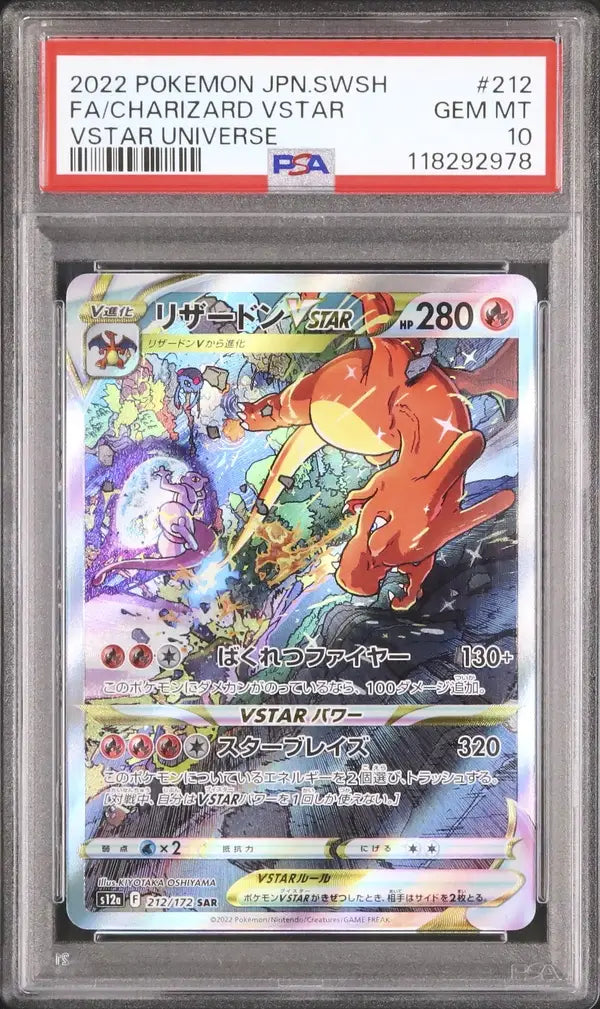 Charizard VSTAR (s12a 212)