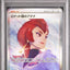 Team Rocket's Ariana (sv10 128)