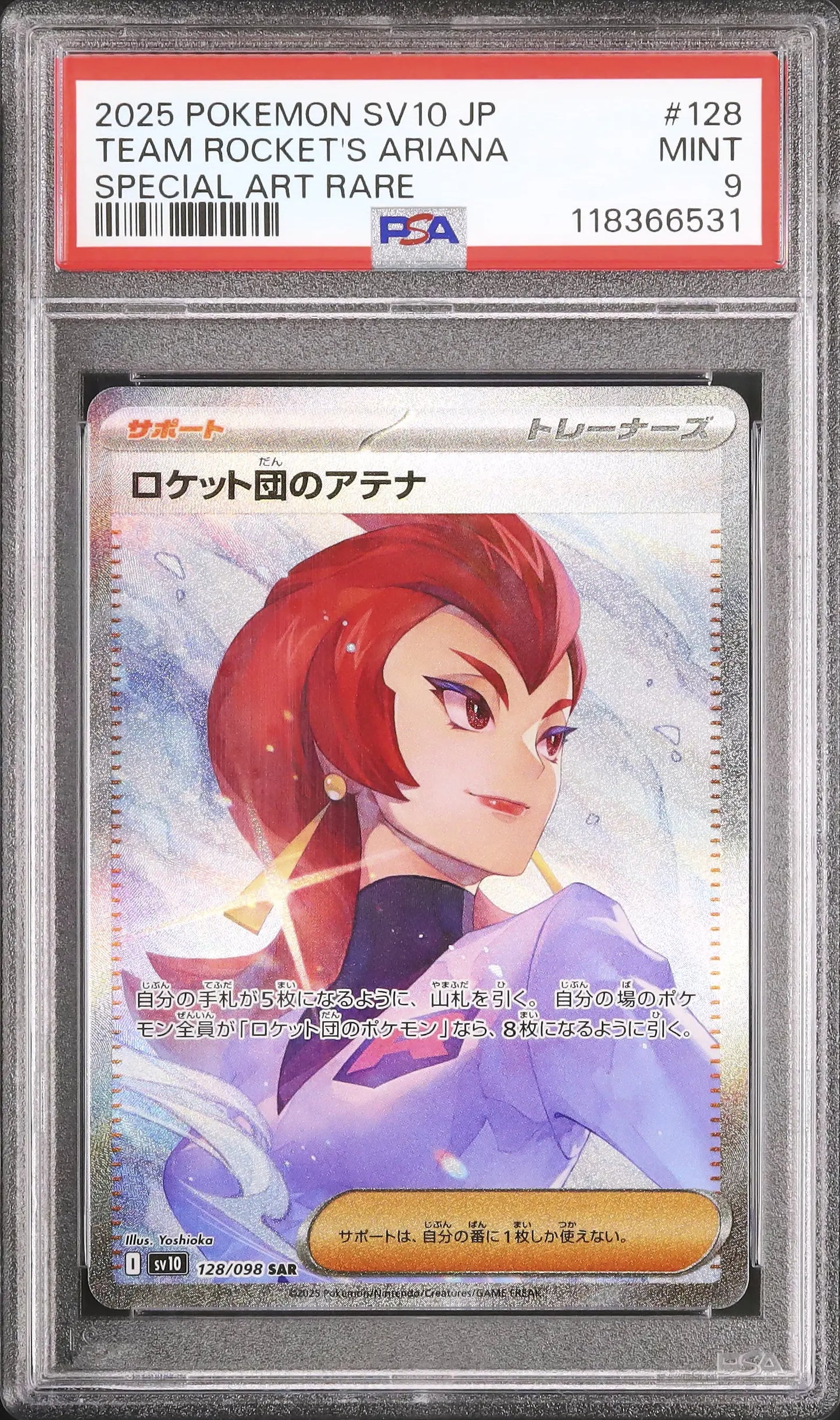 Team Rocket's Ariana (sv10 128)