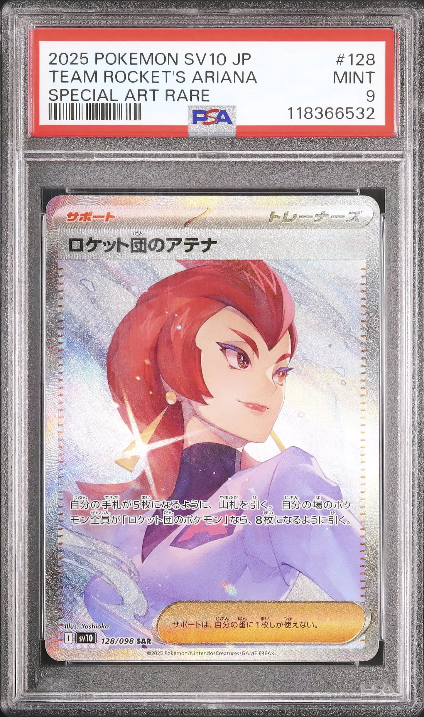 Team Rocket's Ariana (sv10 128)
