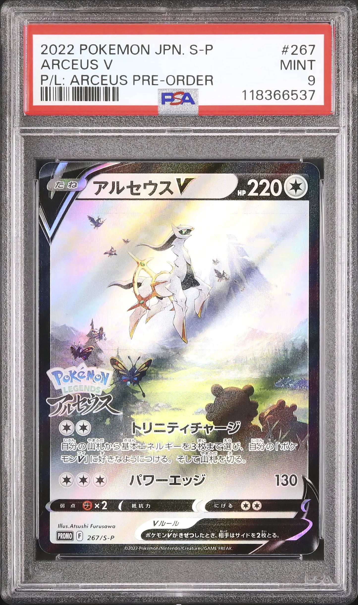 Arceus V (S-P 267)