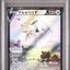 Arceus V (S-P 267)