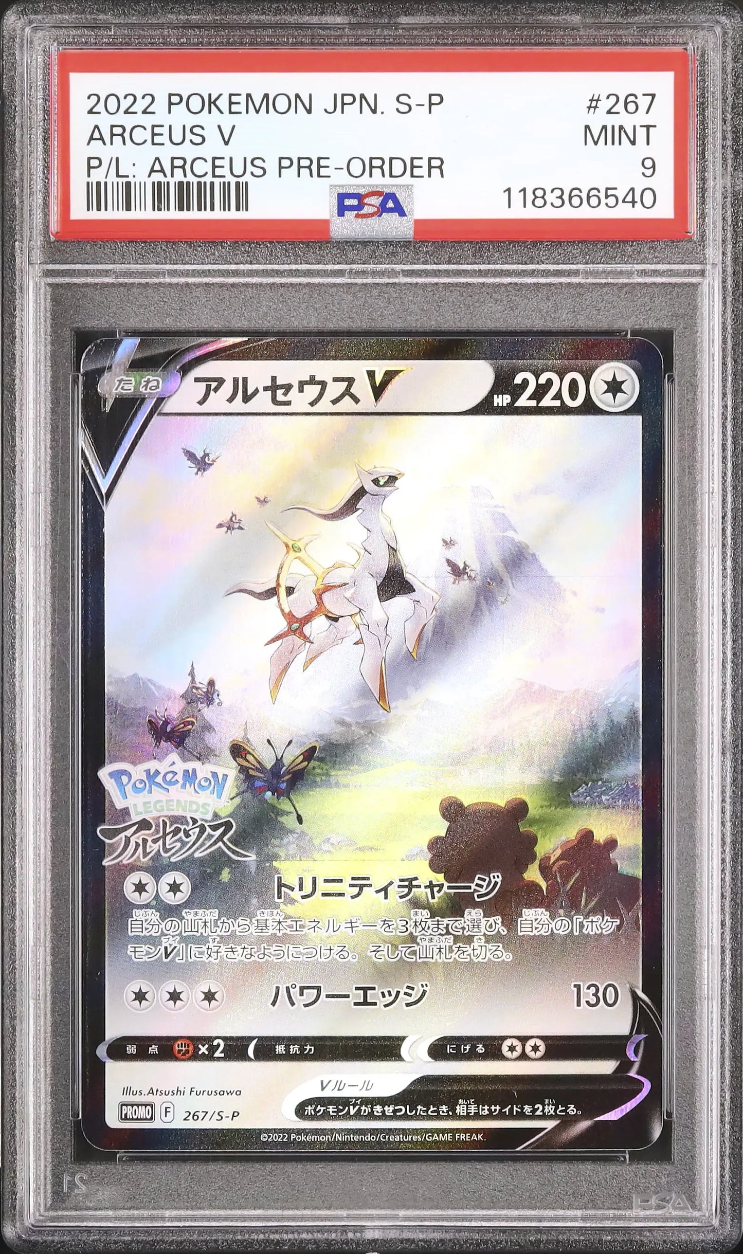 Arceus V (S-P 267)